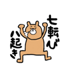 ことわざくまさん（個別スタンプ：11）