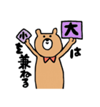 ことわざくまさん（個別スタンプ：16）