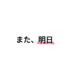 日常会話の1言（個別スタンプ：10）