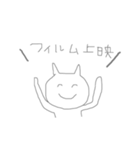 ねこは映画がお好き（個別スタンプ：13）