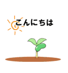 まめなあいさつ（個別スタンプ：3）