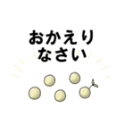 まめなあいさつ（個別スタンプ：18）