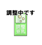 まめなあいさつ（個別スタンプ：26）