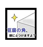 まめなあいさつ（個別スタンプ：32）