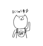 日常的にゃんこ（個別スタンプ：2）