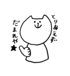 日常的にゃんこ（個別スタンプ：22）
