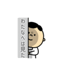 さらりーまん君（わたなべver.）（個別スタンプ：37）