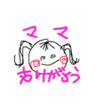 ままへ。ぱぱへ。（個別スタンプ：1）