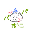 ままへ。ぱぱへ。（個別スタンプ：8）