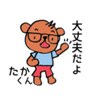 メガネのクマの男の子 （たかくん）（個別スタンプ：31）