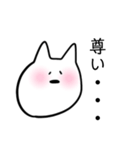 ねこ(？)たち（個別スタンプ：2）