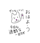 性格の悪い、犬か猫かよくわからんやつ。（個別スタンプ：2）