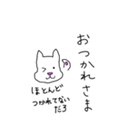 性格の悪い、犬か猫かよくわからんやつ。（個別スタンプ：4）