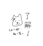 性格の悪い、犬か猫かよくわからんやつ。（個別スタンプ：8）