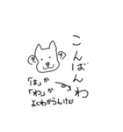 性格の悪い、犬か猫かよくわからんやつ。（個別スタンプ：11）