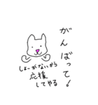 性格の悪い、犬か猫かよくわからんやつ。（個別スタンプ：16）