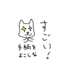 性格の悪い、犬か猫かよくわからんやつ。（個別スタンプ：21）