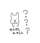 性格の悪い、犬か猫かよくわからんやつ。（個別スタンプ：24）