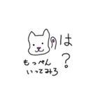 性格の悪い、犬か猫かよくわからんやつ。（個別スタンプ：26）