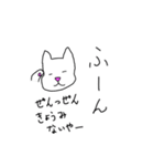 性格の悪い、犬か猫かよくわからんやつ。（個別スタンプ：32）