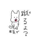 性格の悪い、犬か猫かよくわからんやつ。（個別スタンプ：34）