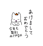性格の悪い、犬か猫かよくわからんやつ。（個別スタンプ：40）