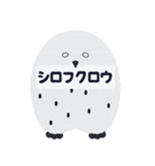 ナベフクロウの森〜ナベフクロウ編〜（個別スタンプ：35）