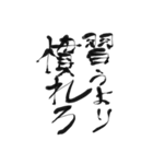 毛筆格言（個別スタンプ：5）