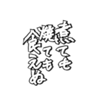 毛筆格言（個別スタンプ：9）