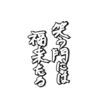 毛筆格言（個別スタンプ：24）