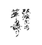 毛筆格言（個別スタンプ：28）