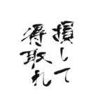 毛筆格言（個別スタンプ：31）