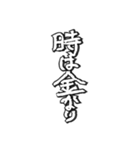 毛筆格言（個別スタンプ：32）