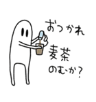 あしあるおばけ（個別スタンプ：20）