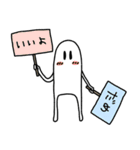 あしあるおばけ（個別スタンプ：39）