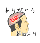 朝日ですが何か？必殺技！朝日専用スタンプ（個別スタンプ：14）