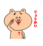 くまのユッサン(♀)vol2（個別スタンプ：6）