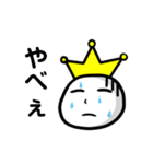イキリ王のスタンプ（個別スタンプ：6）