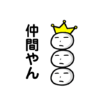 イキリ王のスタンプ（個別スタンプ：8）