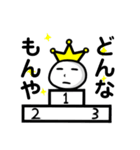 イキリ王のスタンプ（個別スタンプ：10）
