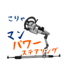 しゃべる装置たち（個別スタンプ：5）