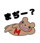 Mのつく人！（個別スタンプ：10）