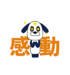 気持ちをぷらすわんちゃんと伝えるスタンプ（個別スタンプ：3）