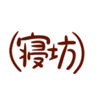 学生に捧ぐ、うさぎとかめ（個別スタンプ：15）