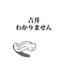 吉井でございます！（個別スタンプ：13）