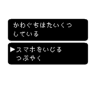 かわぐちの冒険（個別スタンプ：17）