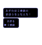 おざわの冒険（個別スタンプ：8）