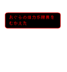 おぐらの冒険（個別スタンプ：4）