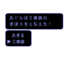 おぐらの冒険（個別スタンプ：8）