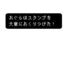 おぐらの冒険（個別スタンプ：20）